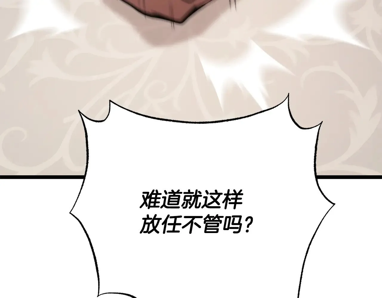 第119话 武林盟的选择 第7页