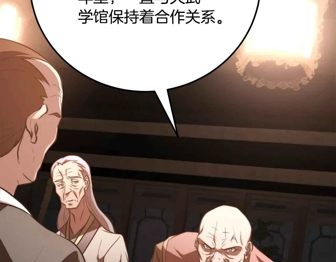 第119话 武林盟的选择 第9页