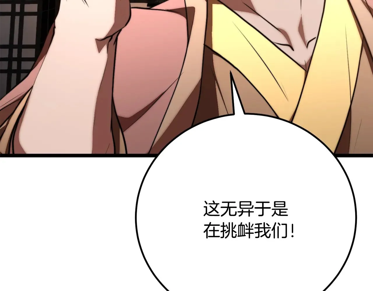 第119话 武林盟的选择 第14页