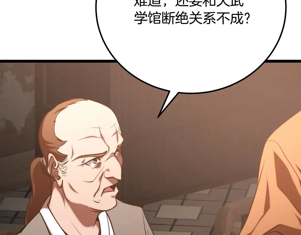 第119话 武林盟的选择 第16页