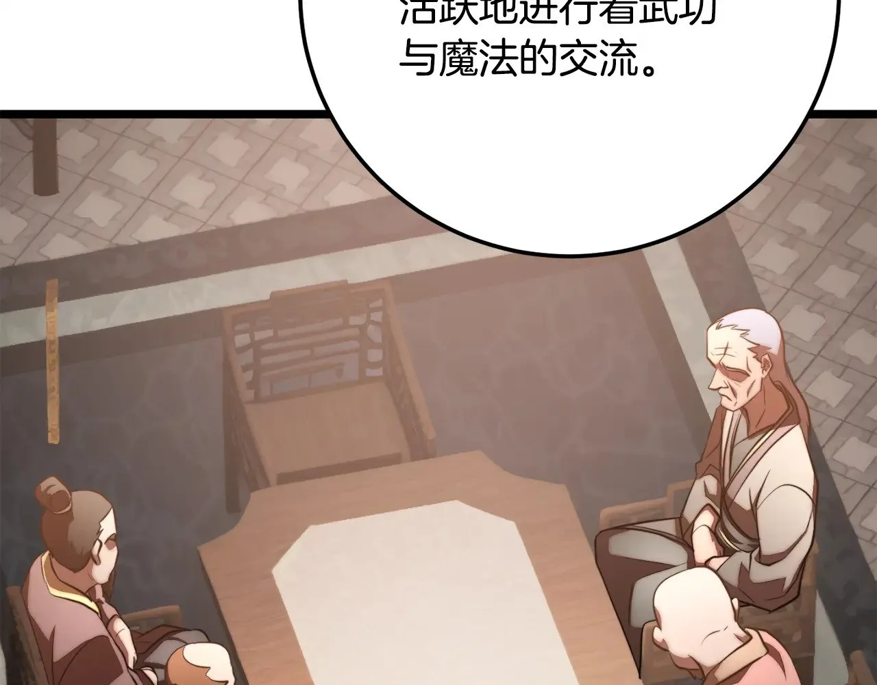 第119话 武林盟的选择 第20页