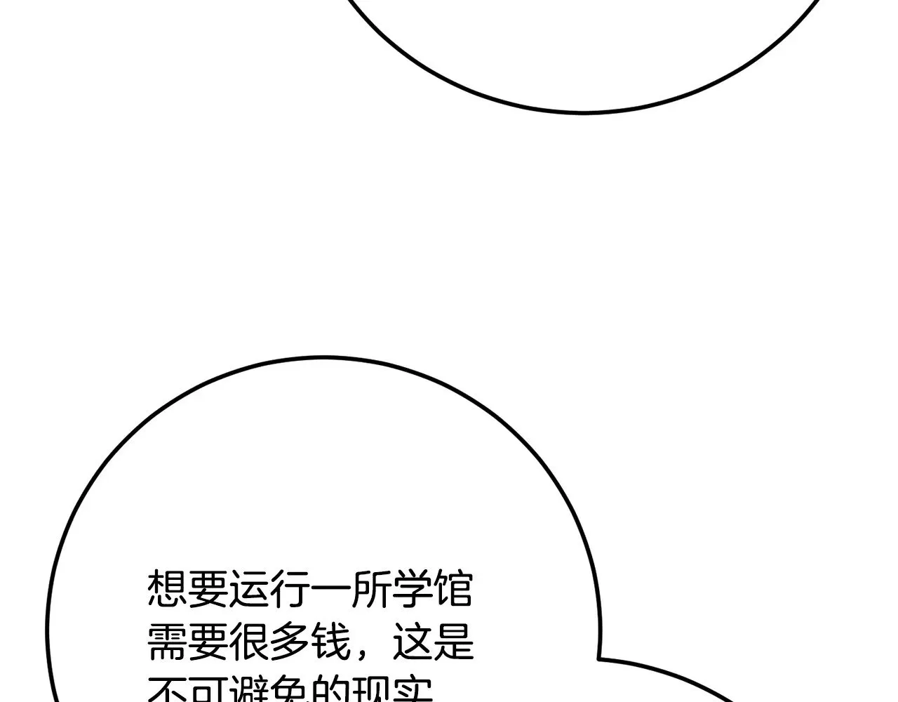 第119话 武林盟的选择 第26页