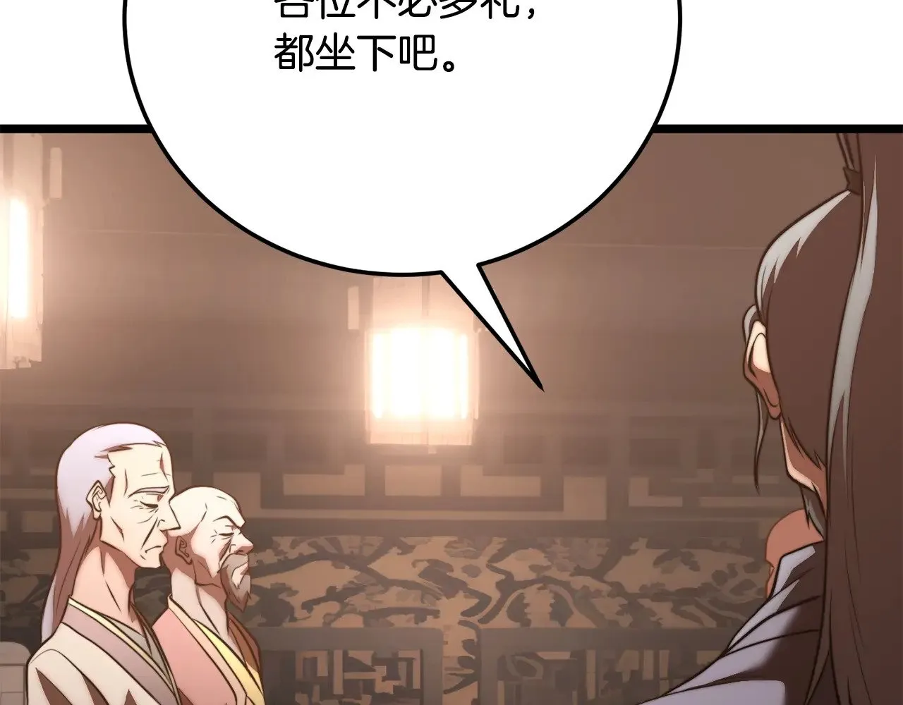 第119话 武林盟的选择 第39页