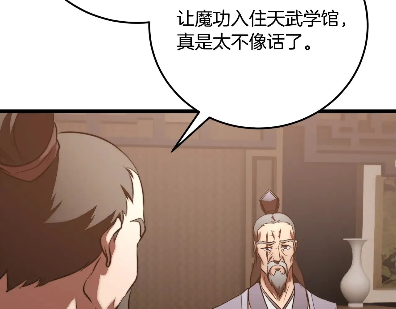 第119话 武林盟的选择 第46页