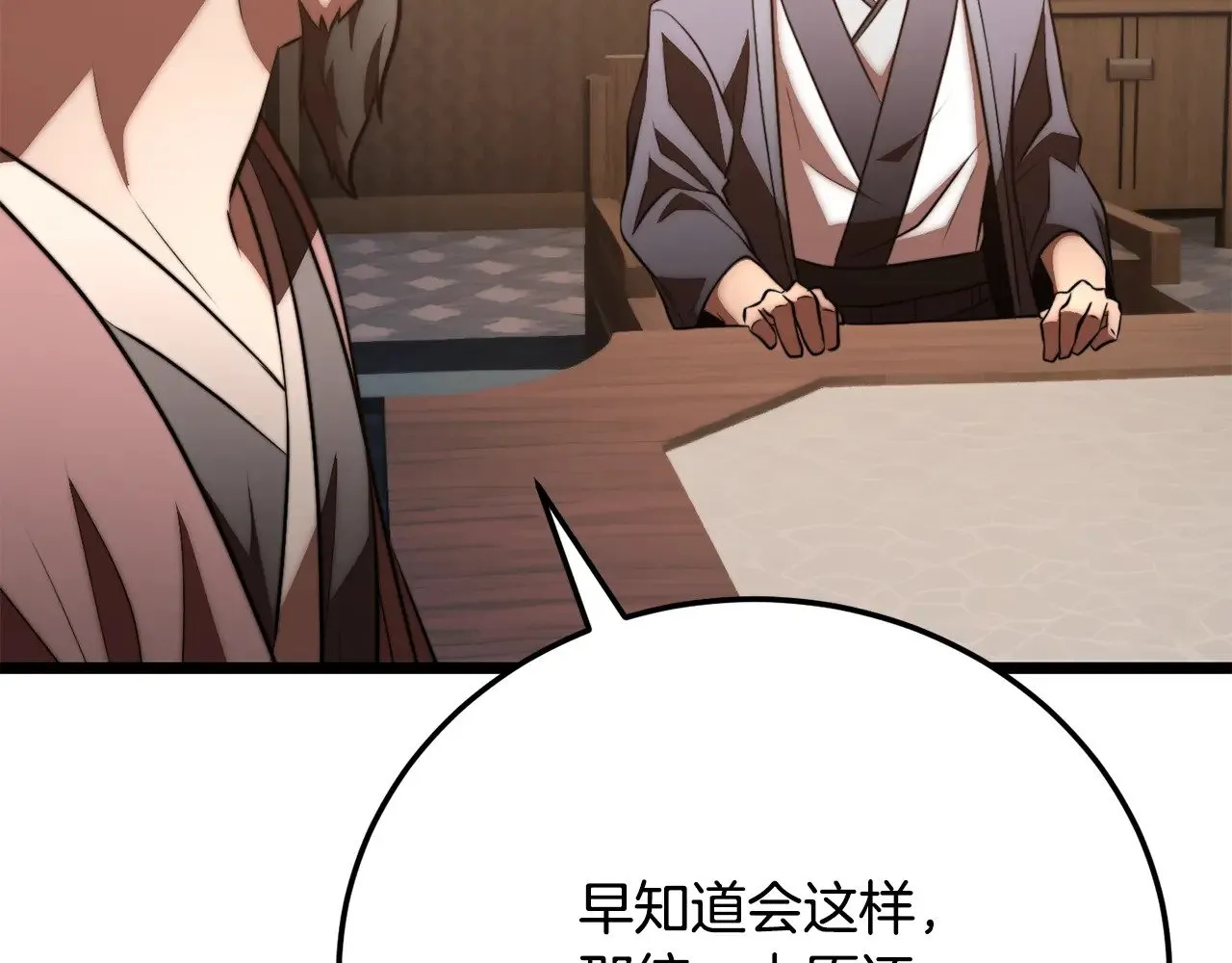 第119话 武林盟的选择 第47页