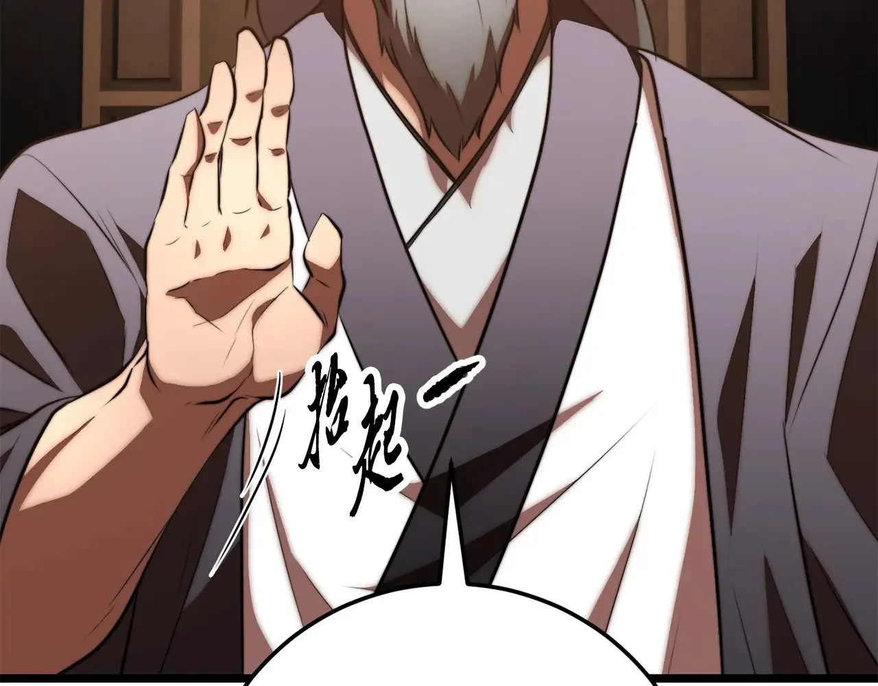 第119话 武林盟的选择 第51页