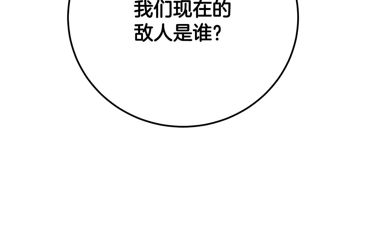 第119话 武林盟的选择 第55页