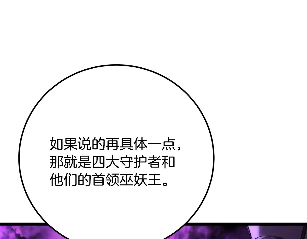 第119话 武林盟的选择 第59页