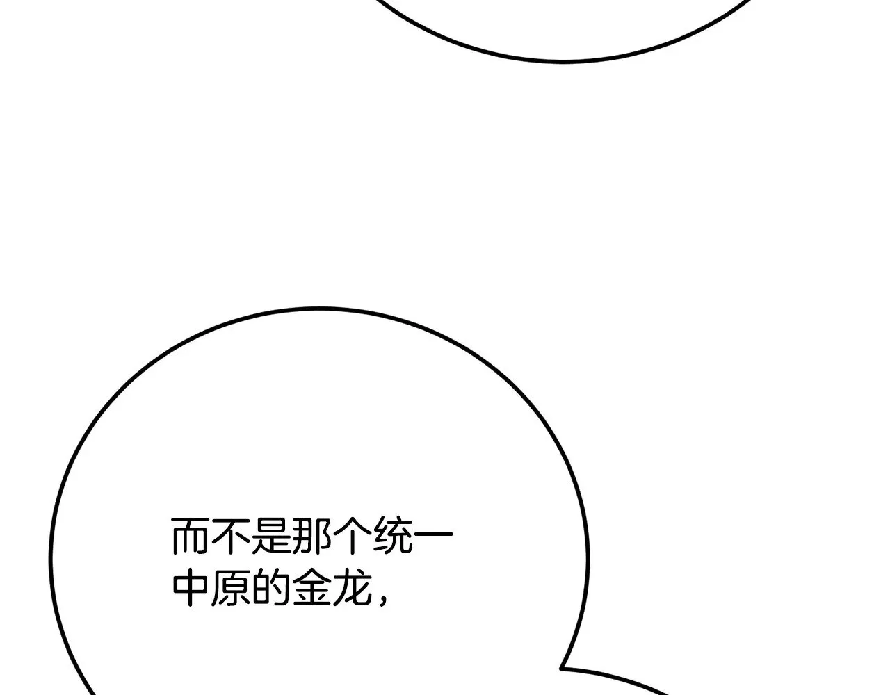 第119话 武林盟的选择 第62页