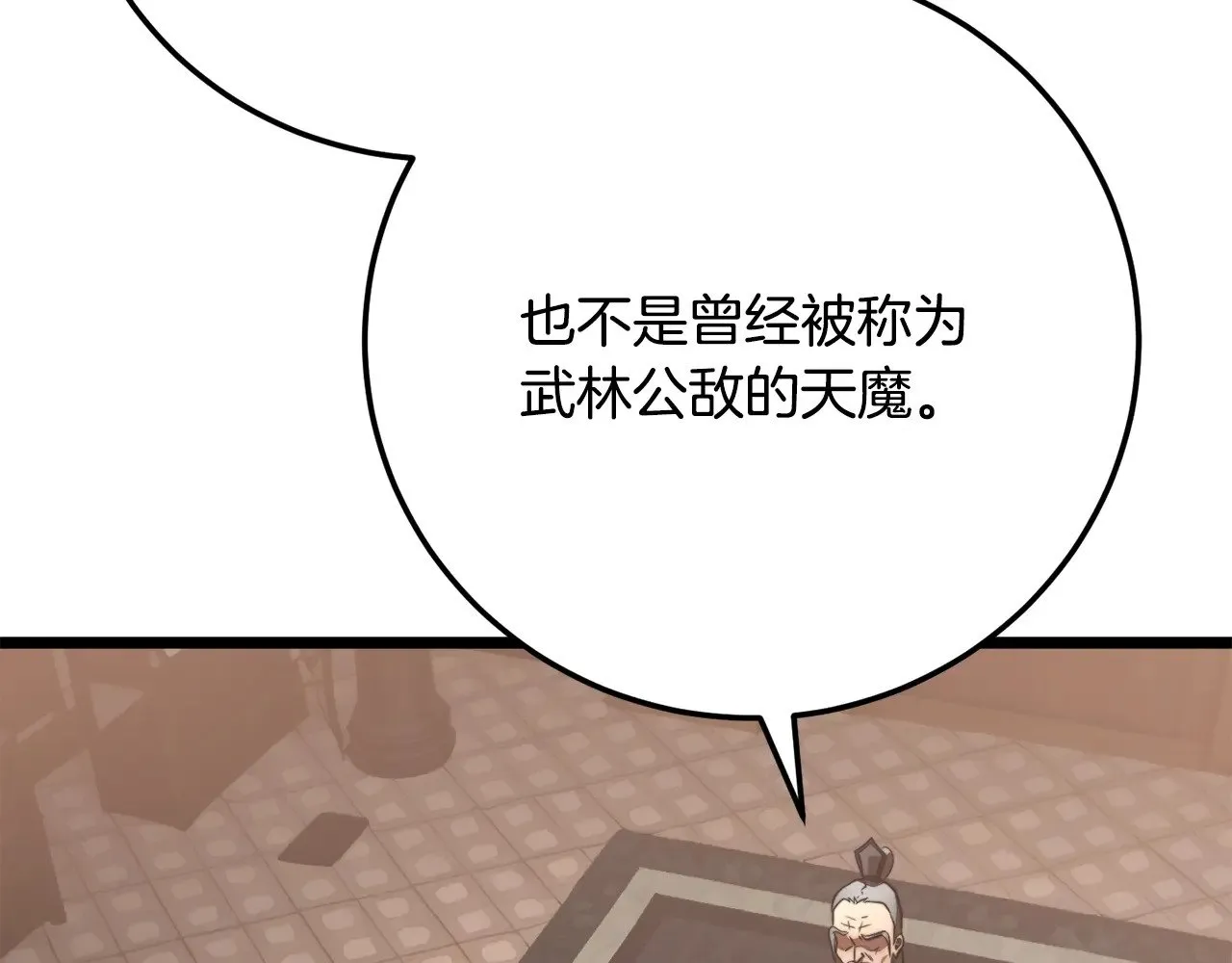 第119话 武林盟的选择 第63页