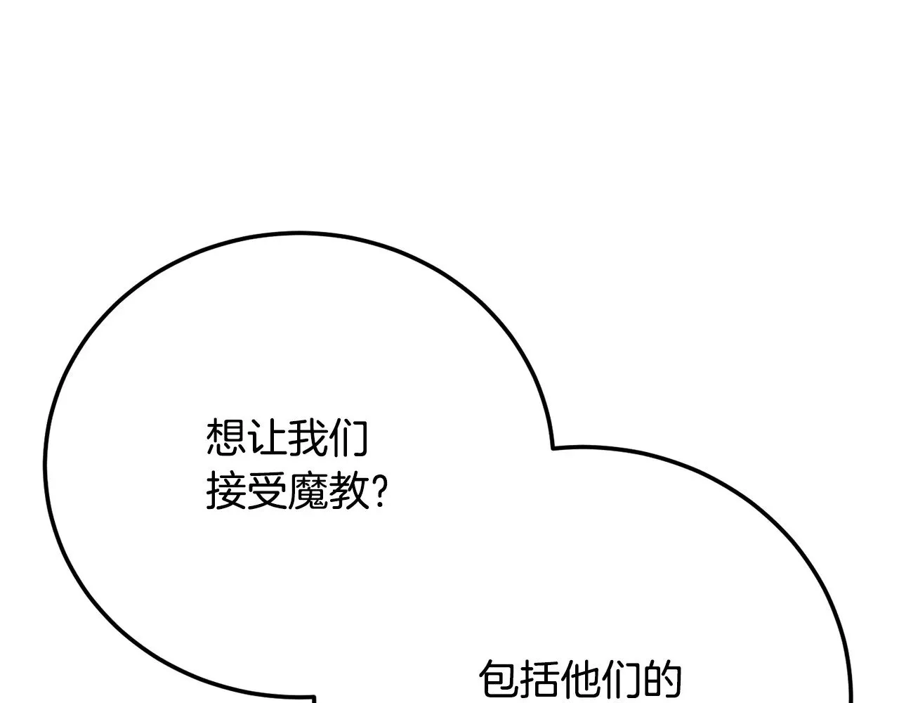 第119话 武林盟的选择 第66页