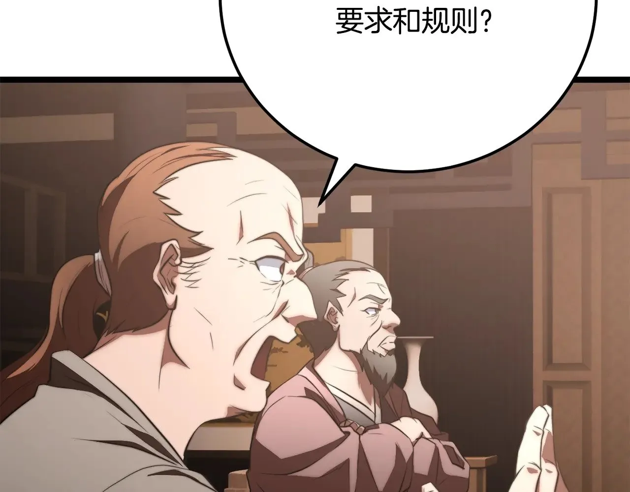 第119话 武林盟的选择 第67页