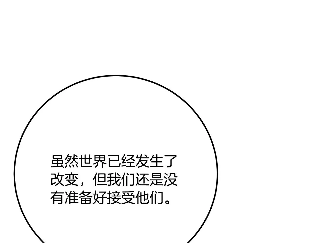 第119话 武林盟的选择 第70页