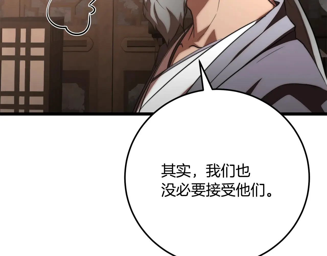 第119话 武林盟的选择 第72页