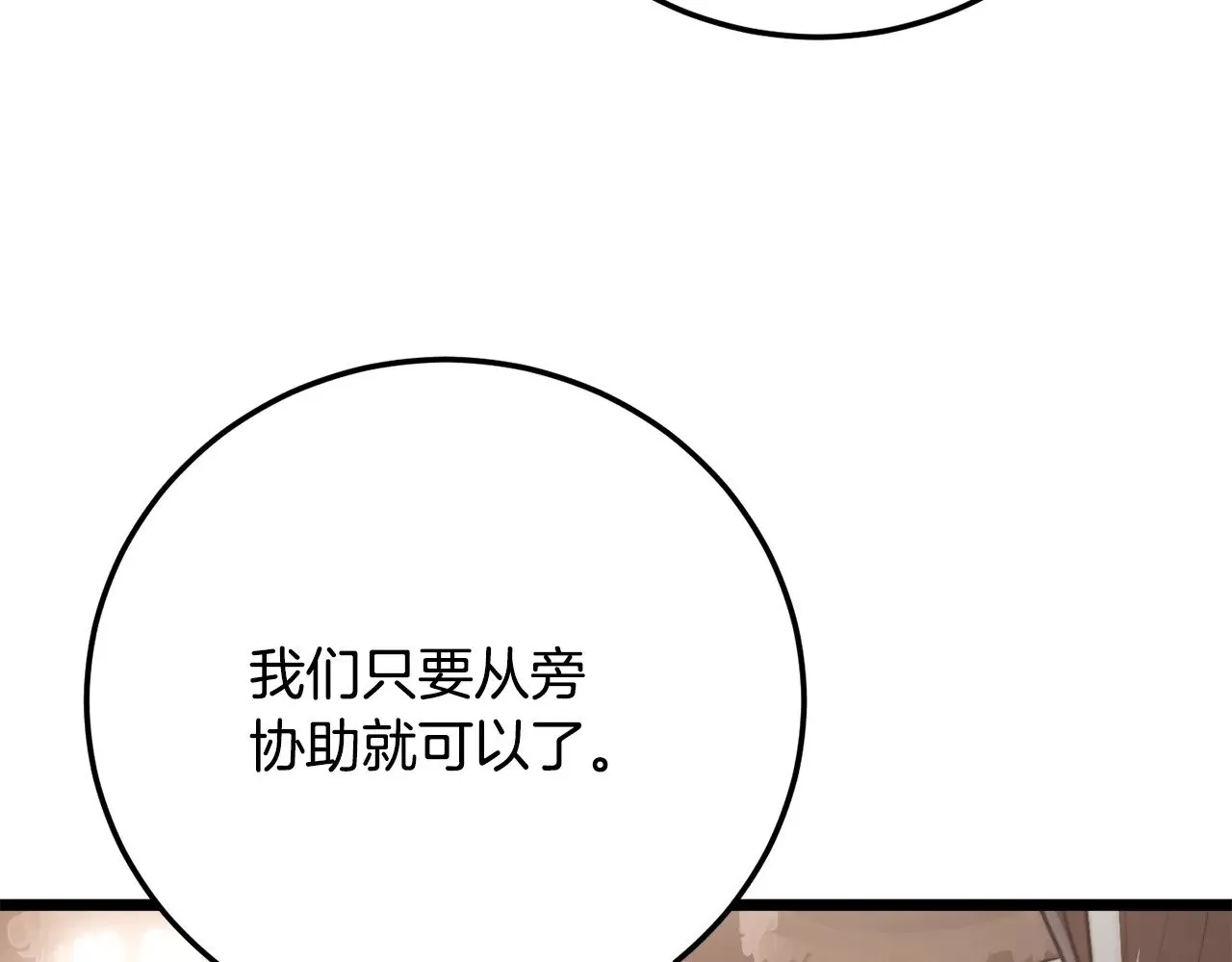 第119话 武林盟的选择 第73页