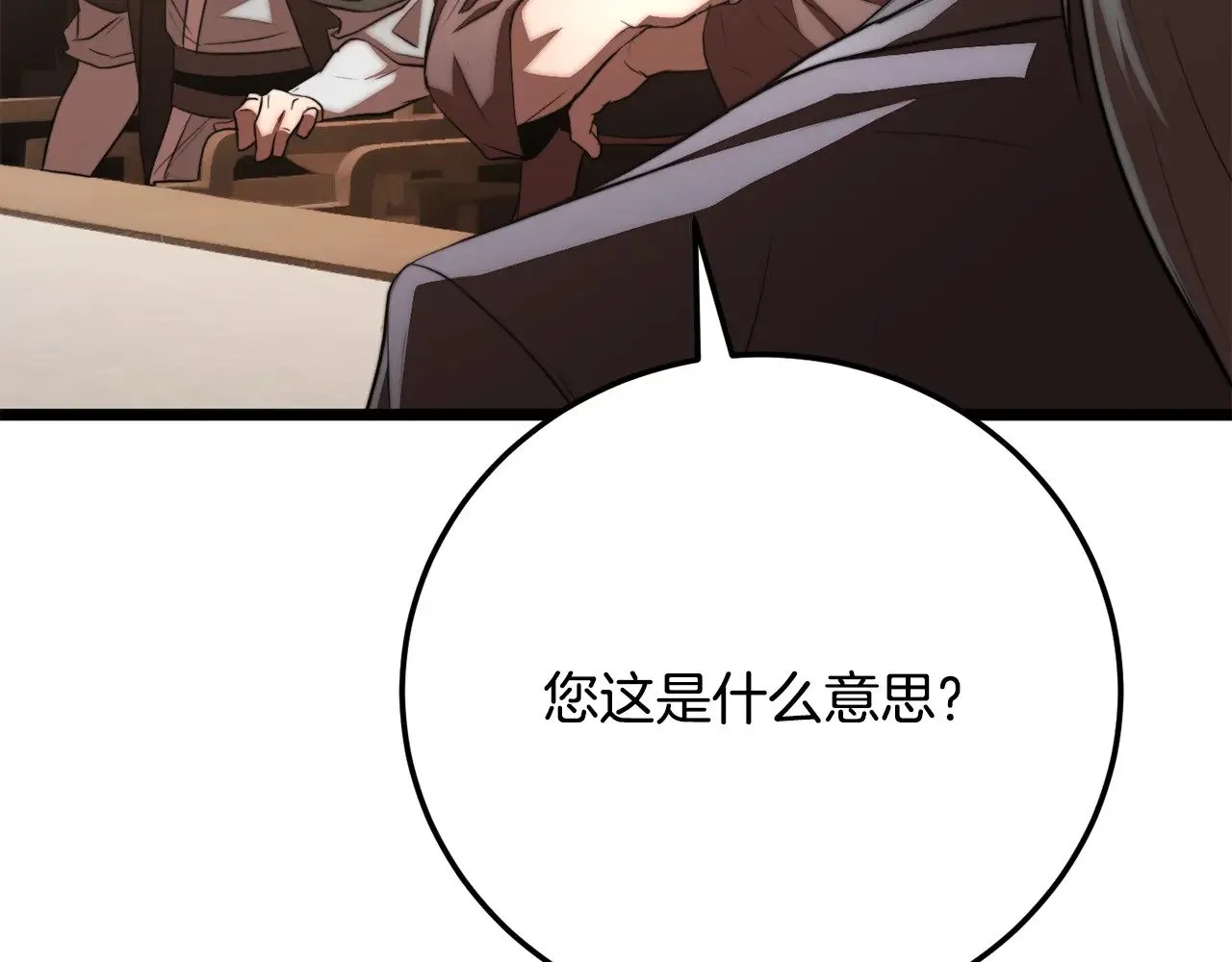 第119话 武林盟的选择 第75页