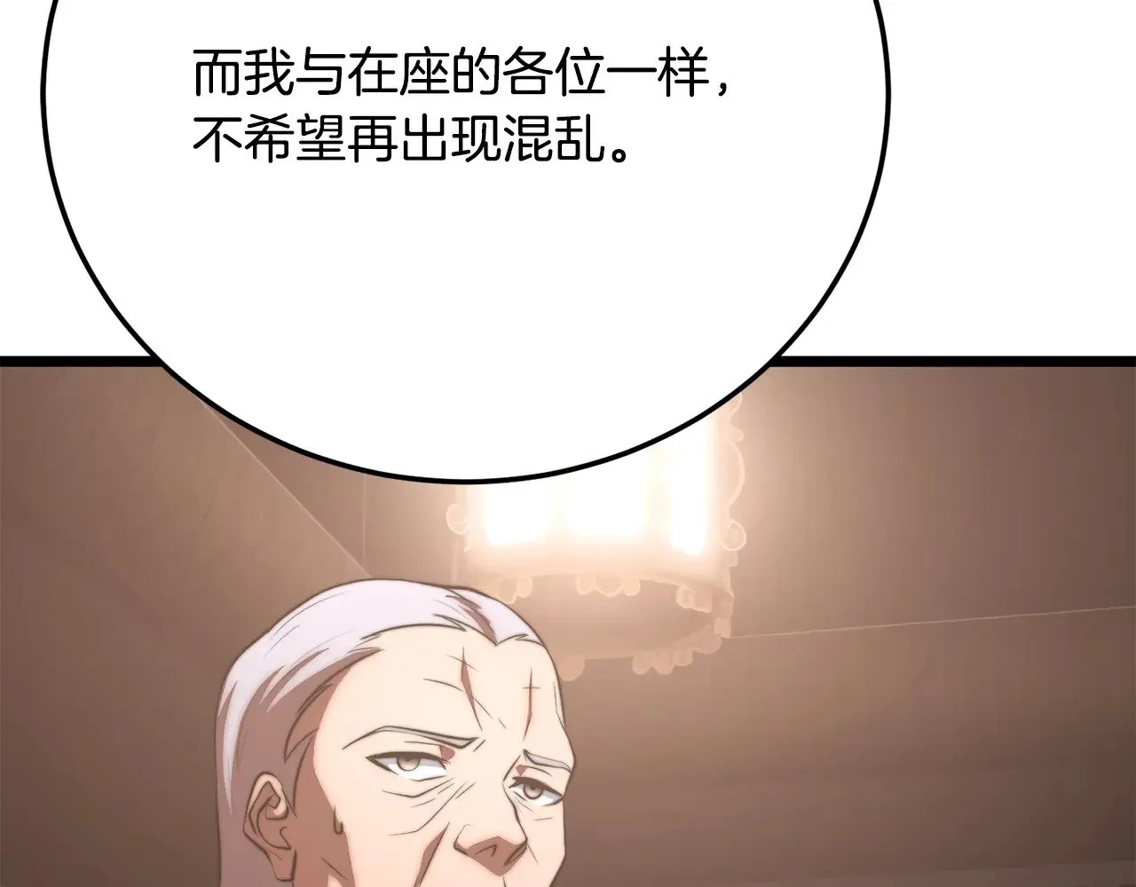 第119话 武林盟的选择 第81页