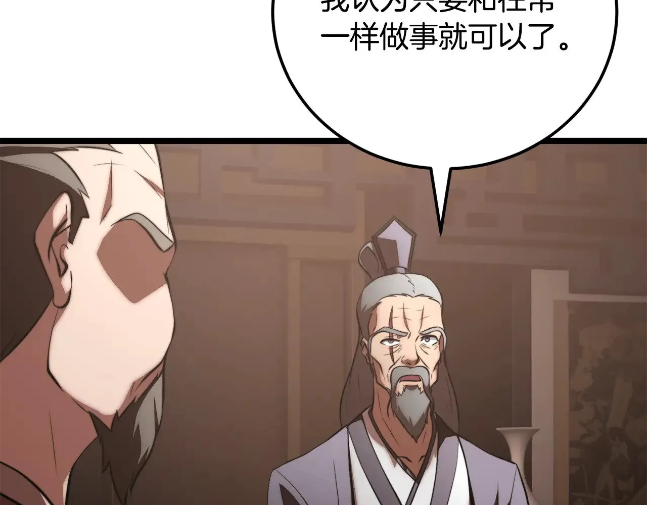 第119话 武林盟的选择 第89页