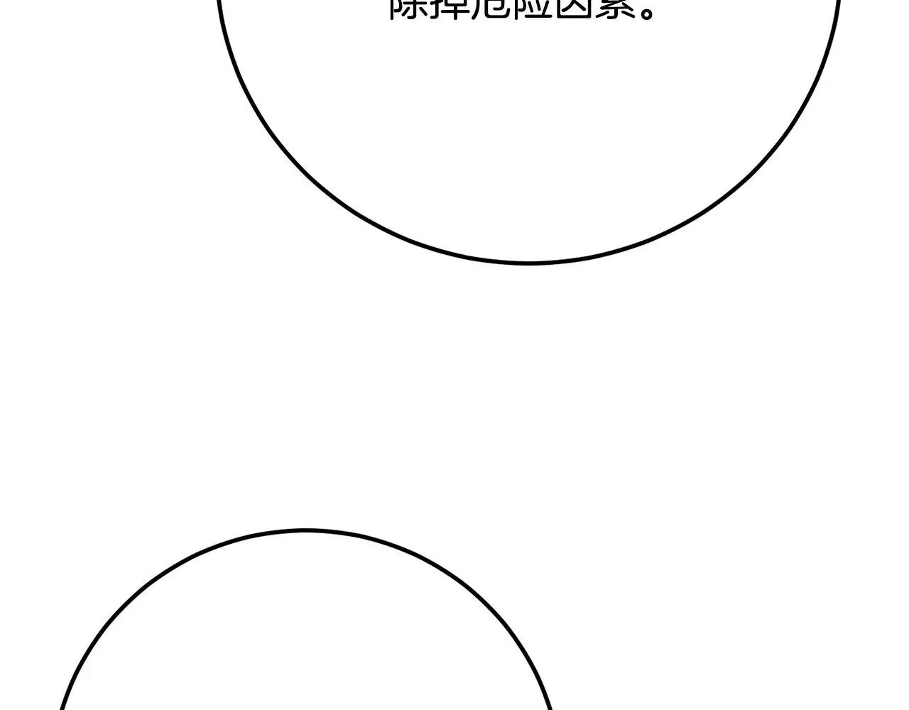 第119话 武林盟的选择 第91页