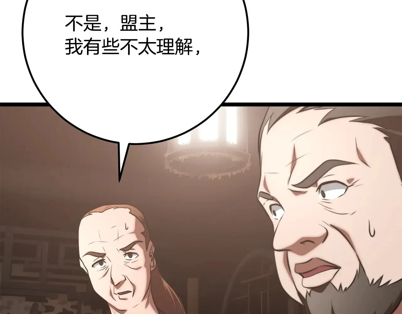 第119话 武林盟的选择 第92页