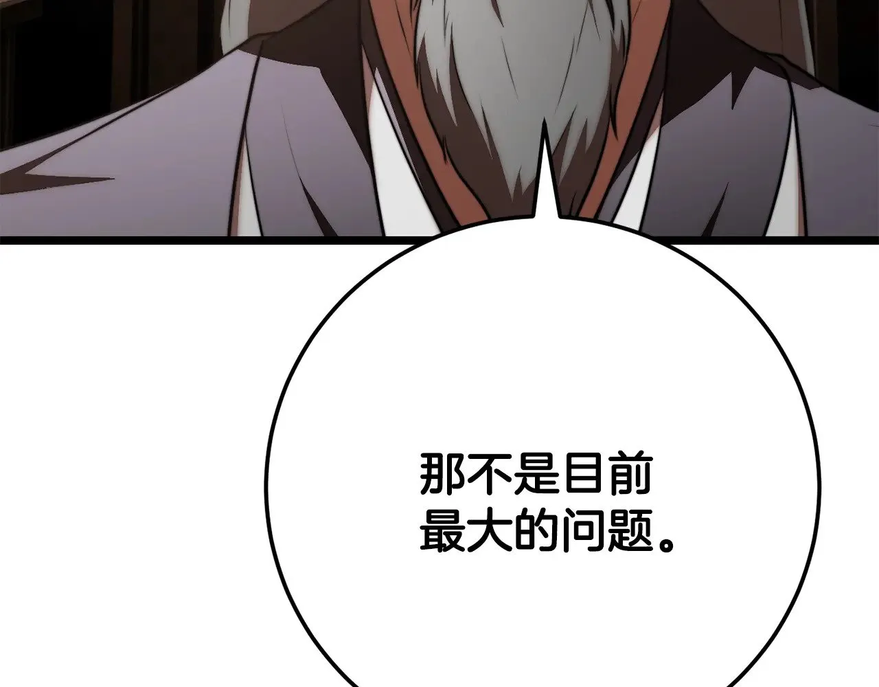 第119话 武林盟的选择 第96页