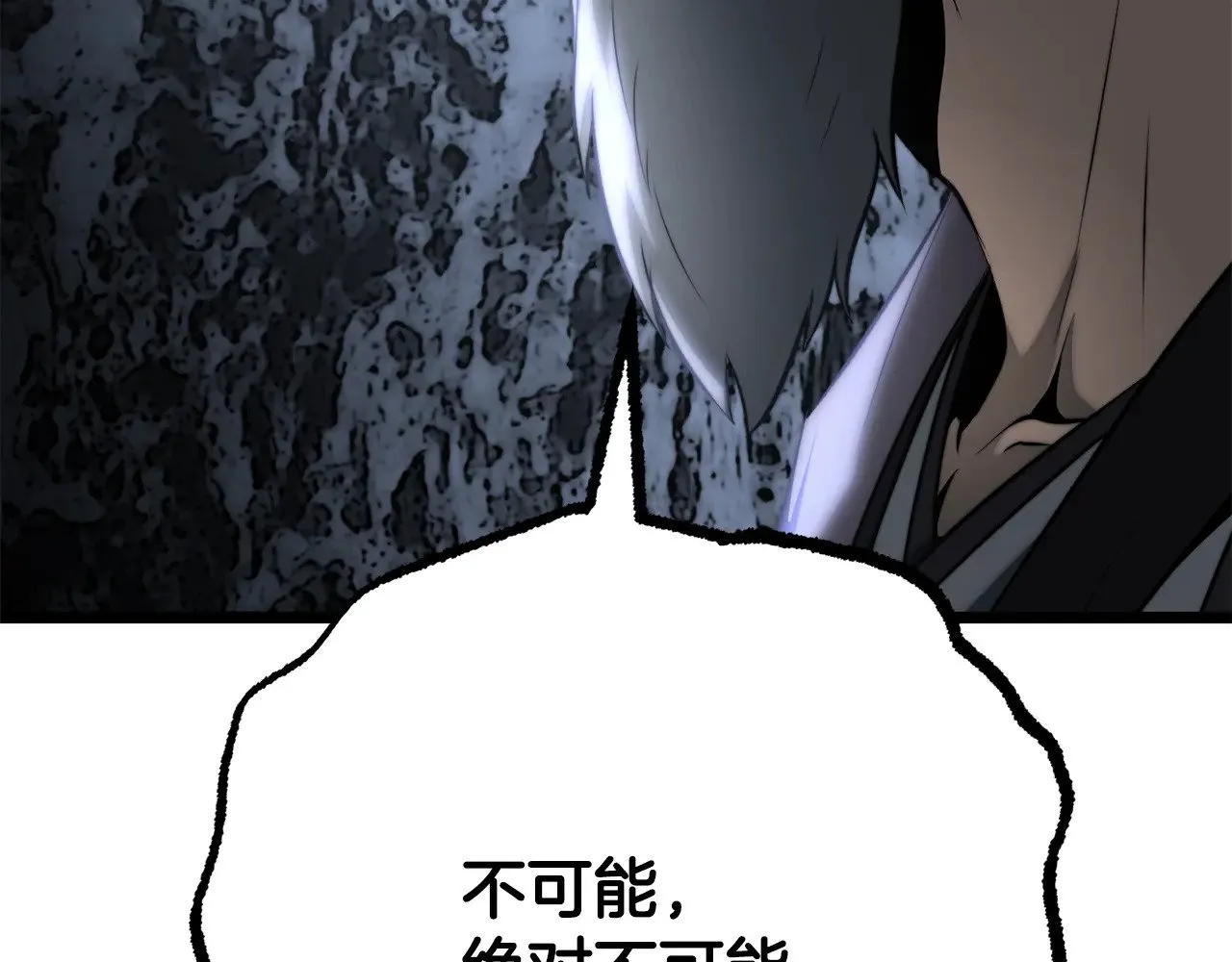 第119话 武林盟的选择 第104页