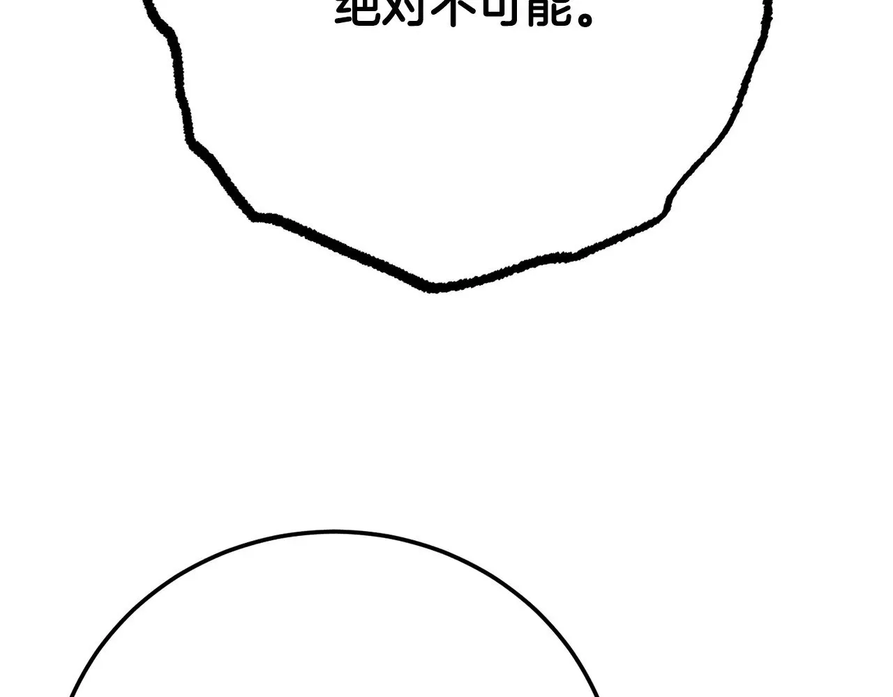 第119话 武林盟的选择 第105页