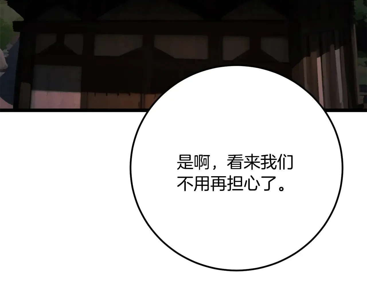 第119话 武林盟的选择 第115页