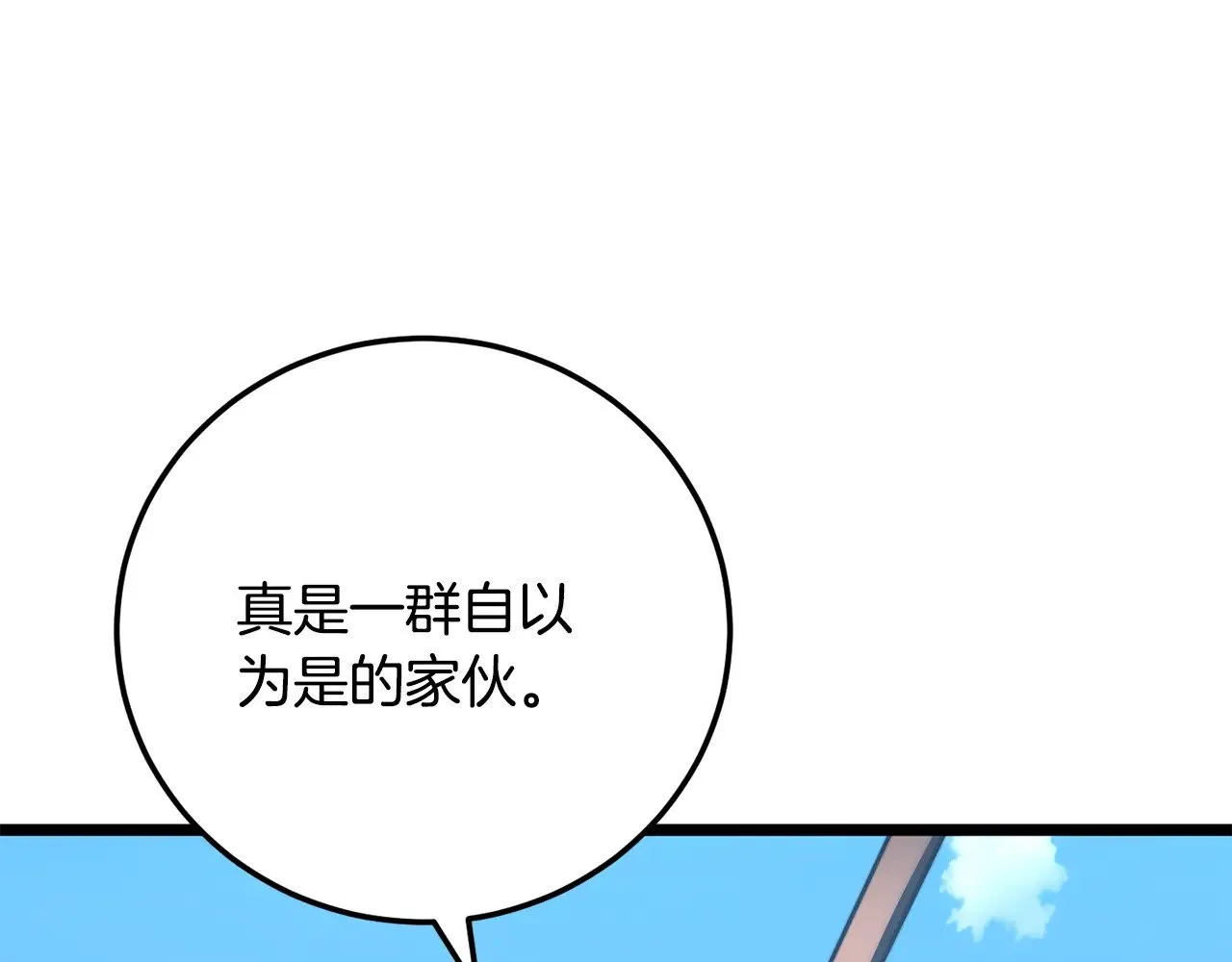 第119话 武林盟的选择 第116页