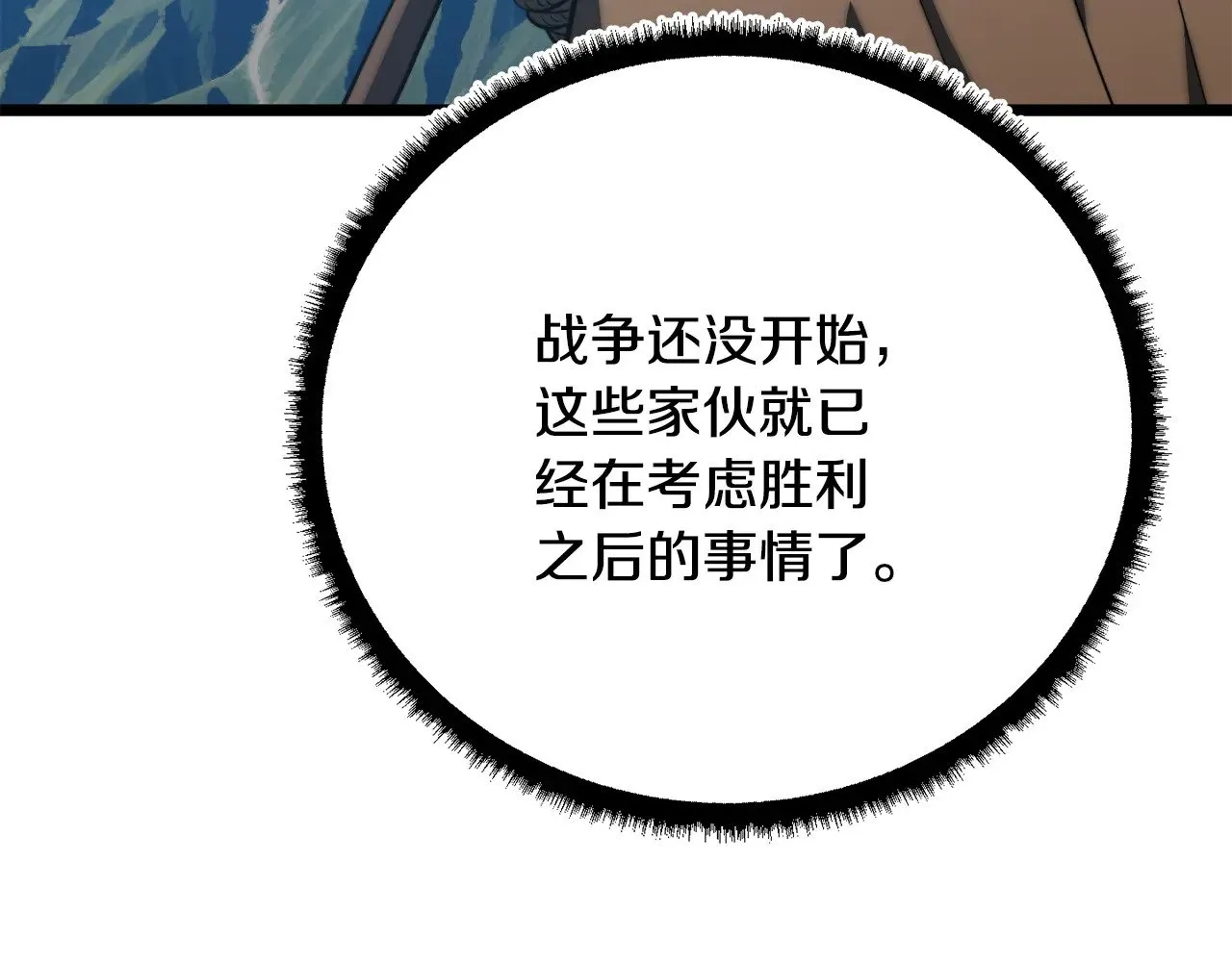 第119话 武林盟的选择 第118页