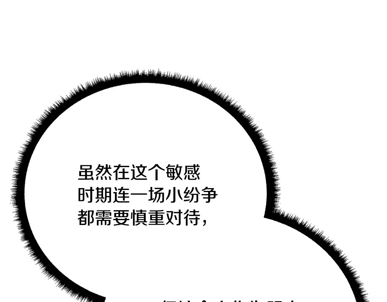 第119话 武林盟的选择 第119页