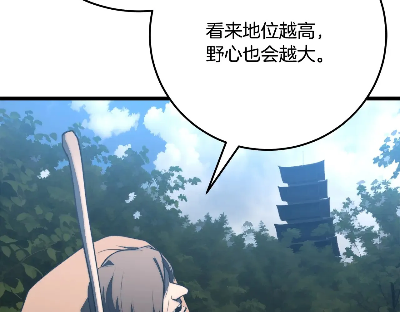 第119话 武林盟的选择 第124页