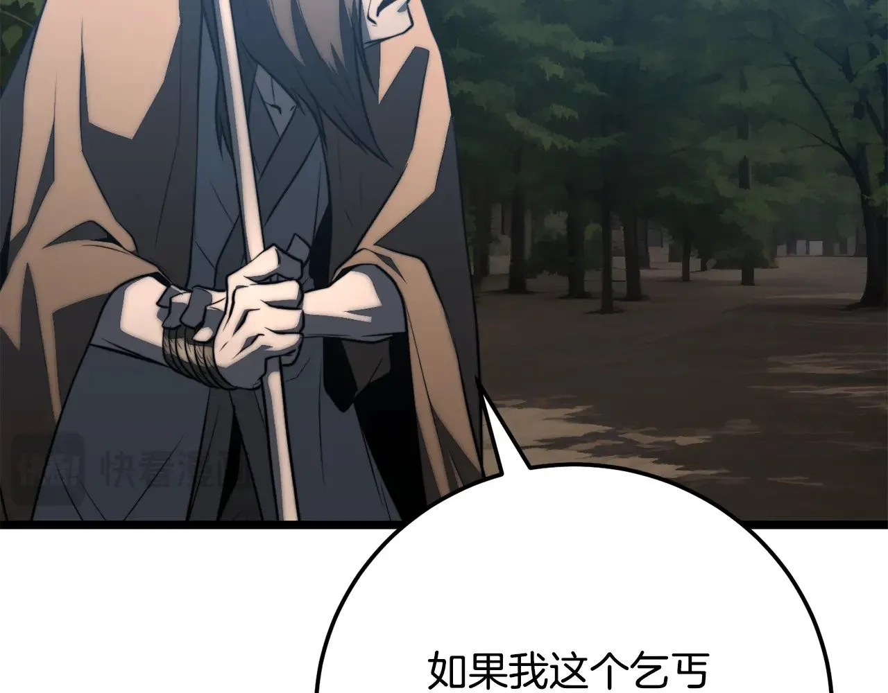 第119话 武林盟的选择 第125页