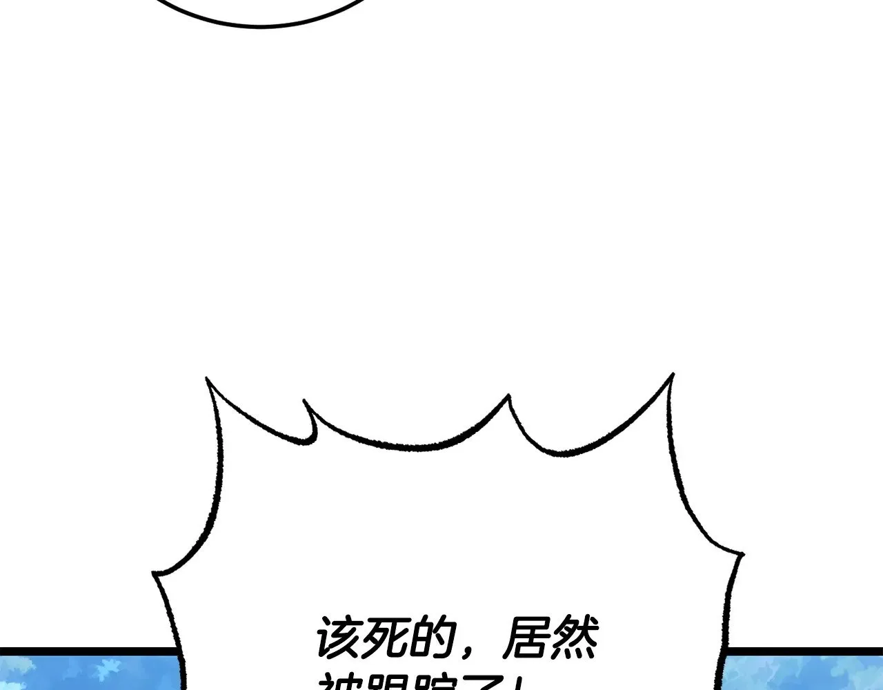第119话 武林盟的选择 第132页