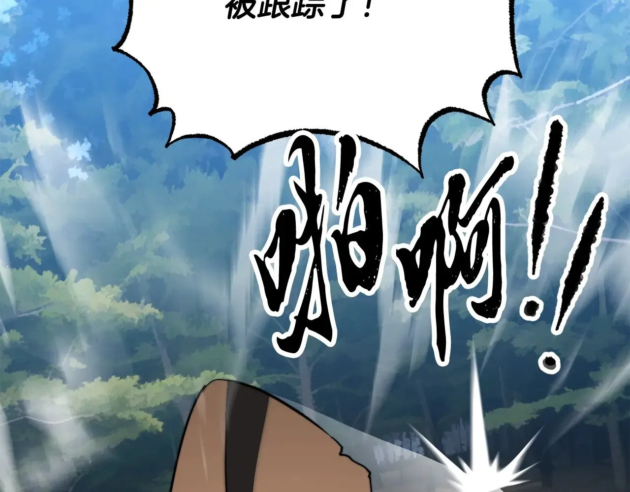 第119话 武林盟的选择 第133页