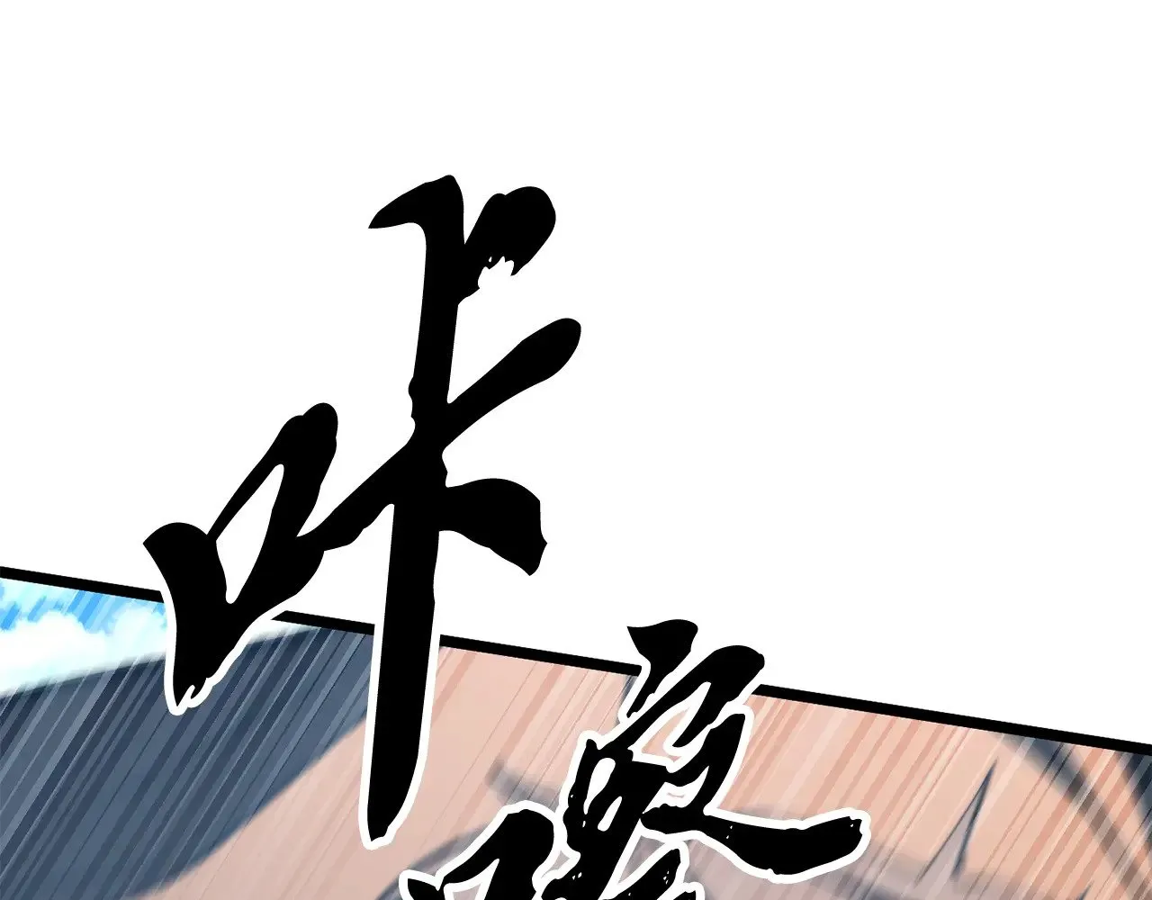 第119话 武林盟的选择 第140页