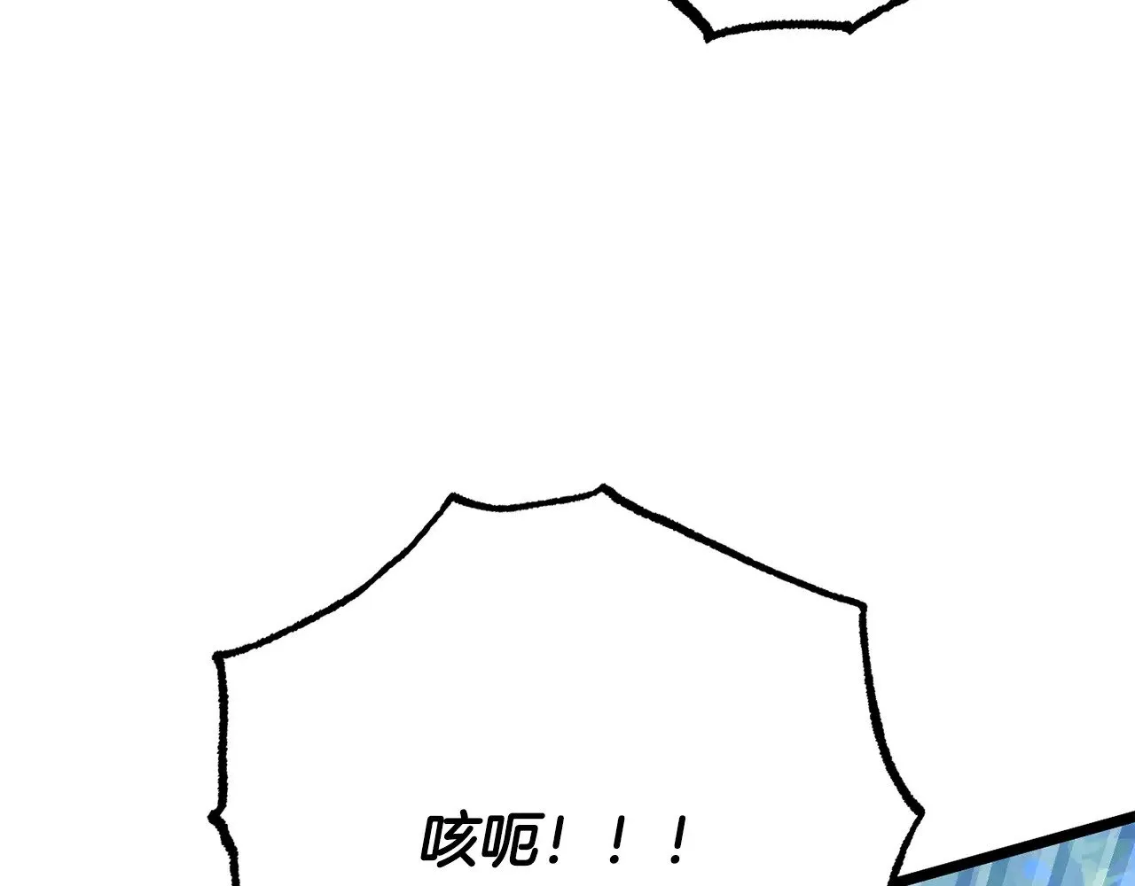 第119话 武林盟的选择 第143页