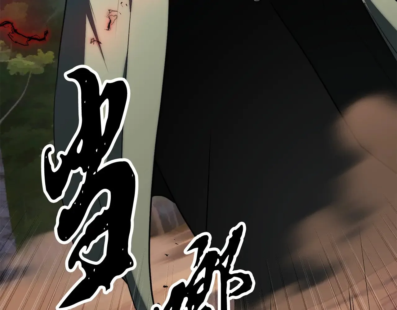 第119话 武林盟的选择 第146页