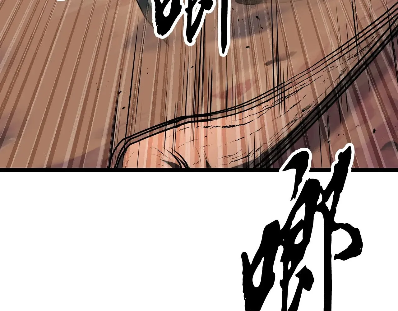 第119话 武林盟的选择 第147页