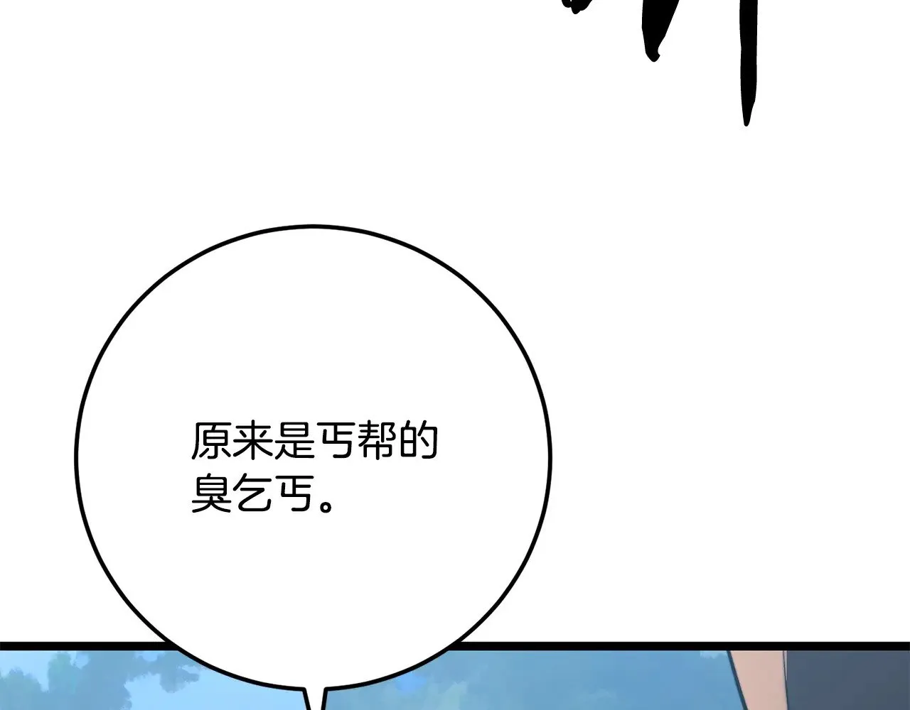 第119话 武林盟的选择 第148页