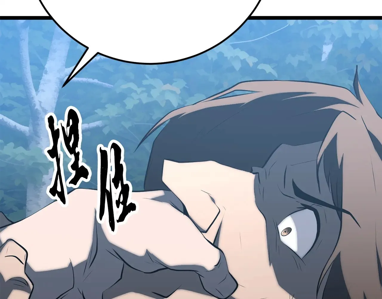 第119话 武林盟的选择 第152页