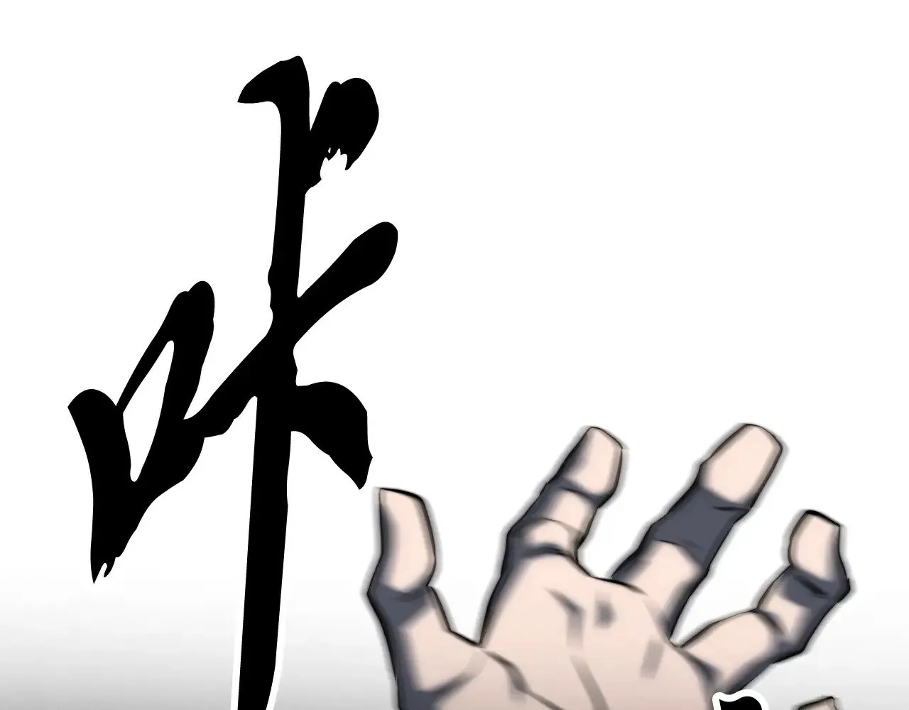 第119话 武林盟的选择 第157页