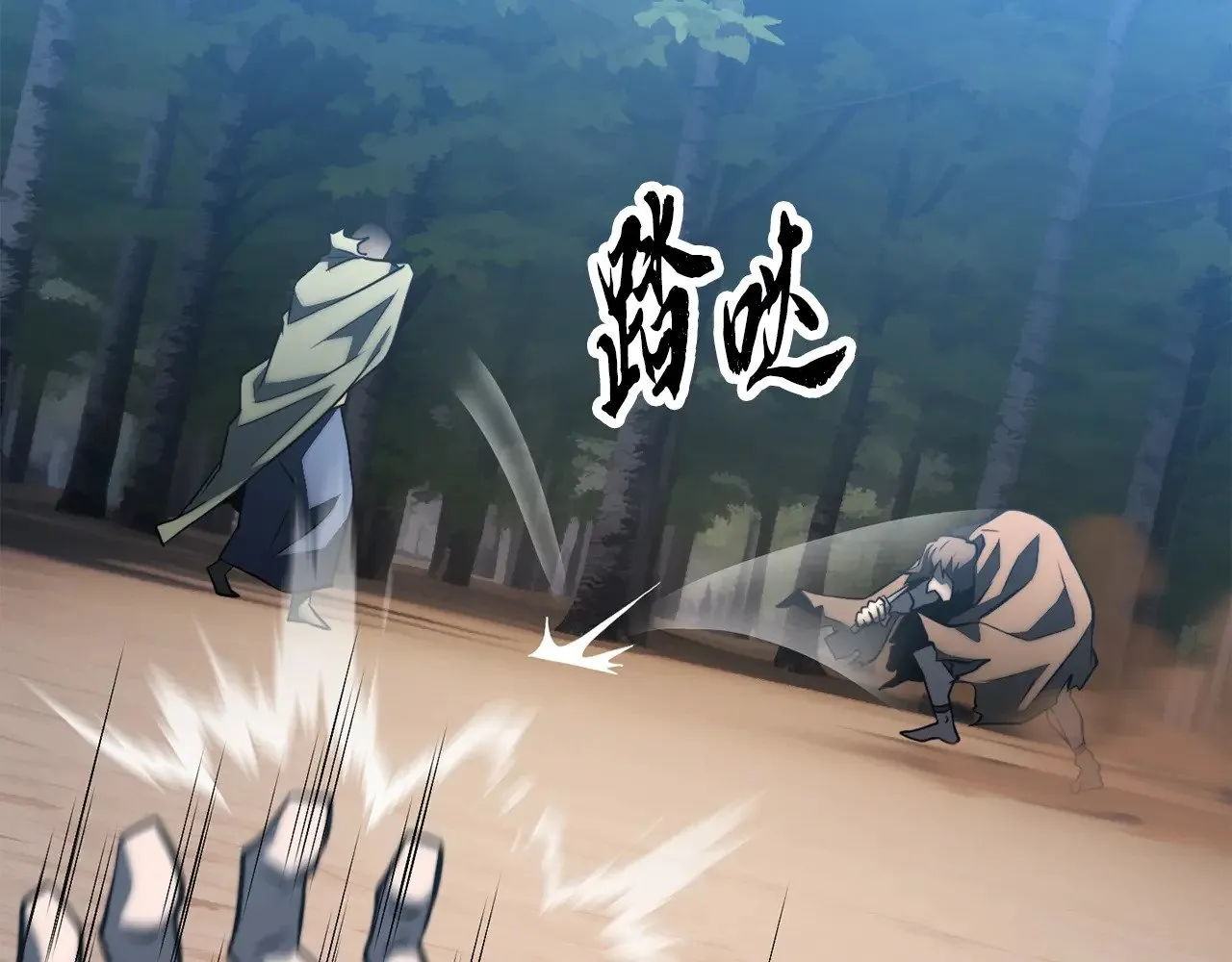 第119话 武林盟的选择 第164页