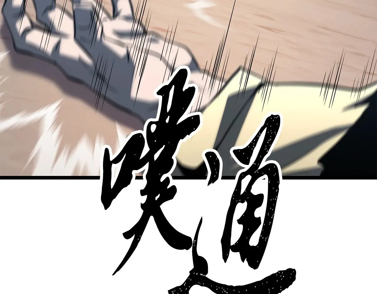 第119话 武林盟的选择 第165页