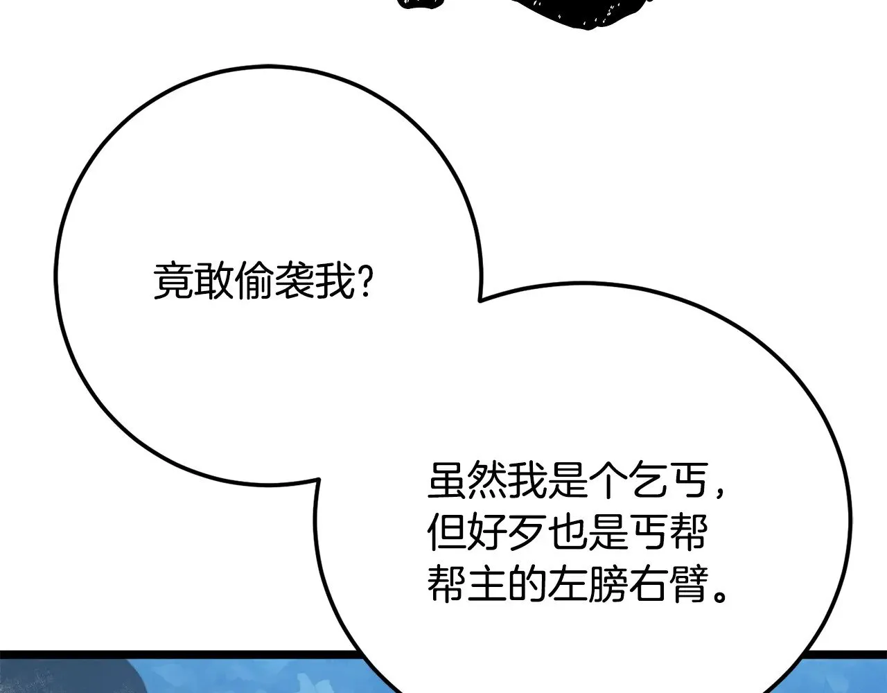第119话 武林盟的选择 第166页