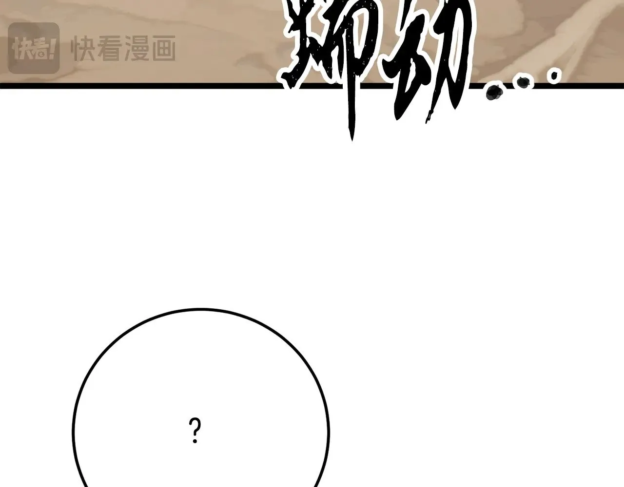 第119话 武林盟的选择 第171页