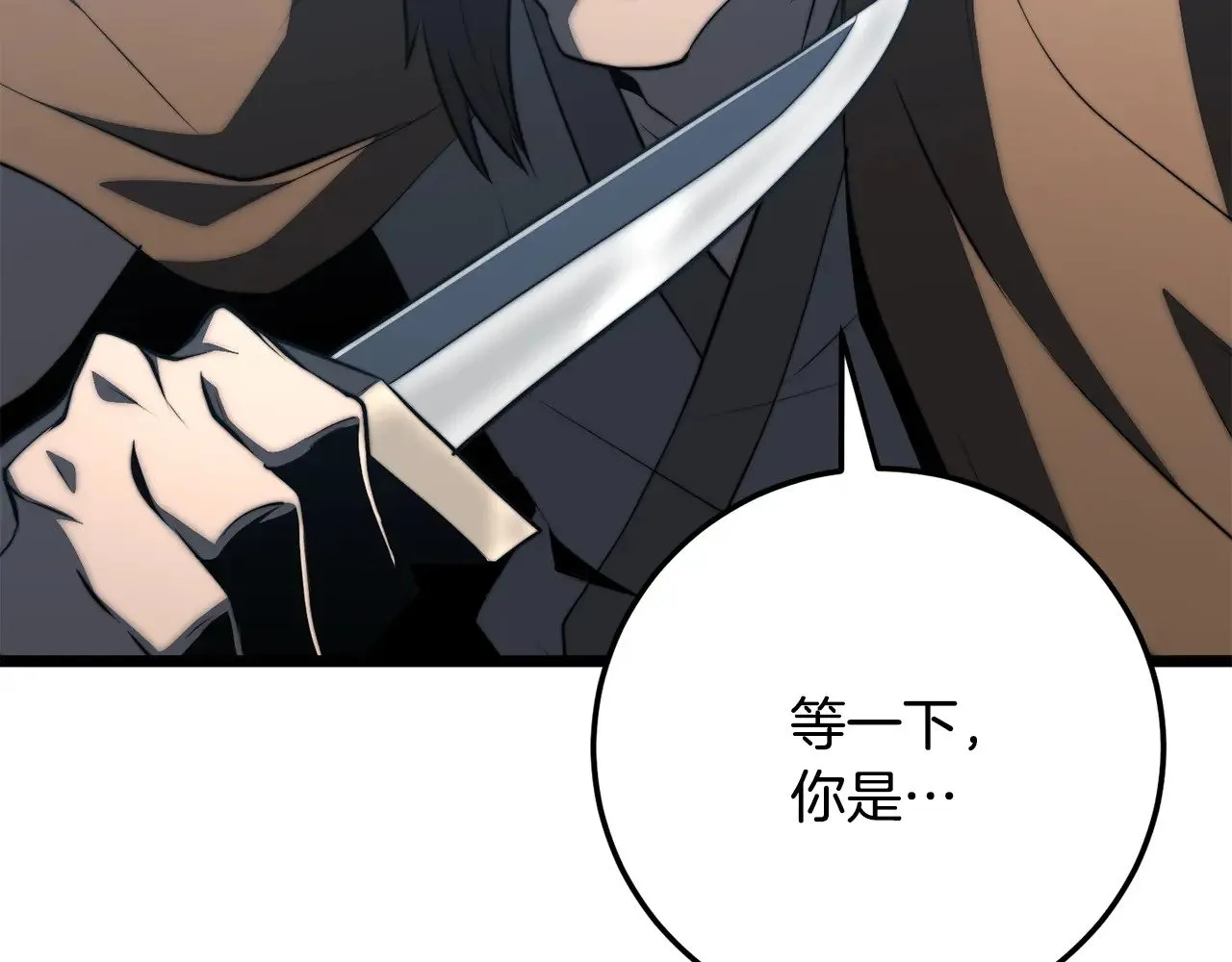第119话 武林盟的选择 第173页