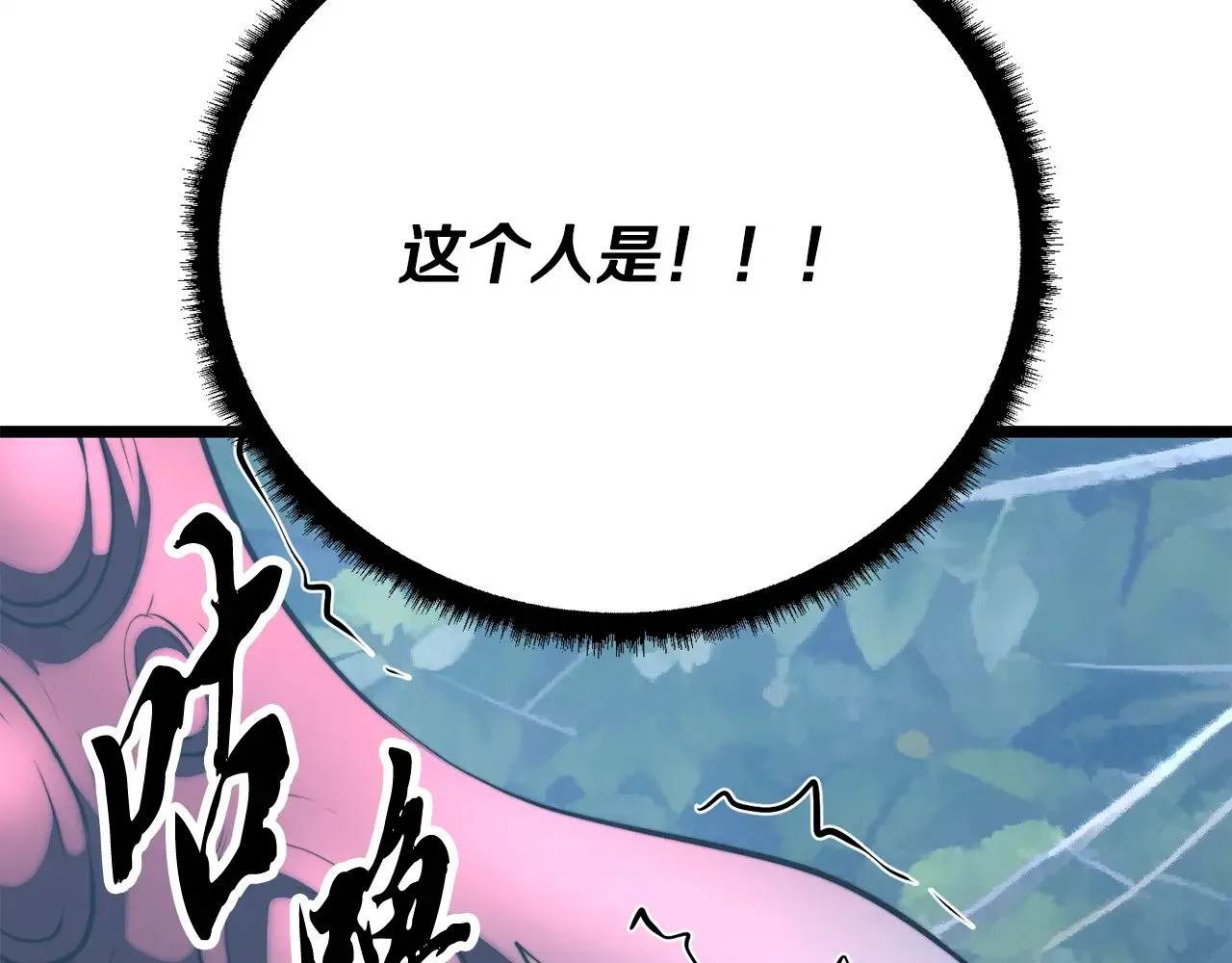 第119话 武林盟的选择 第181页