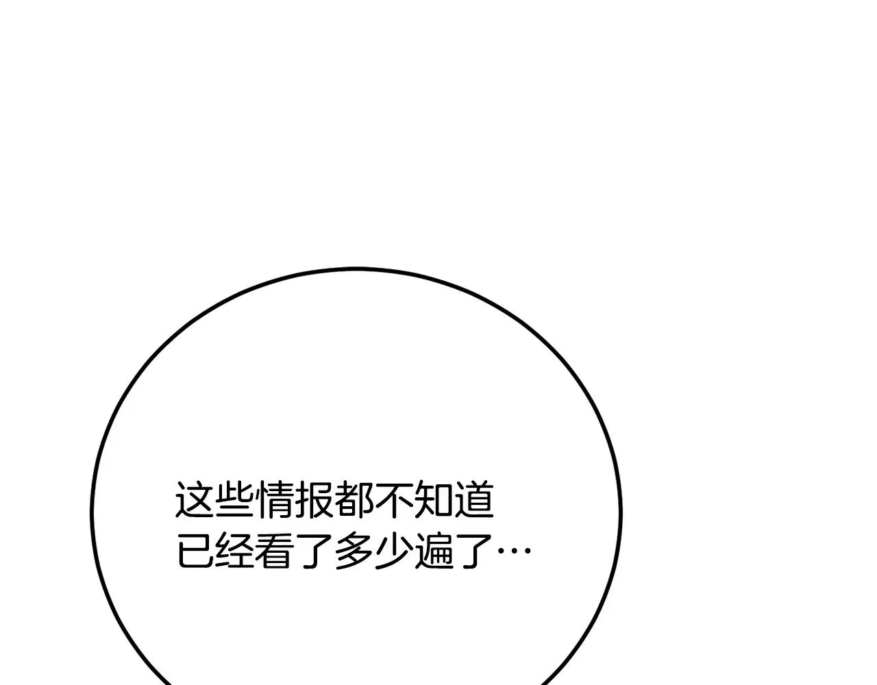 第119话 武林盟的选择 第191页