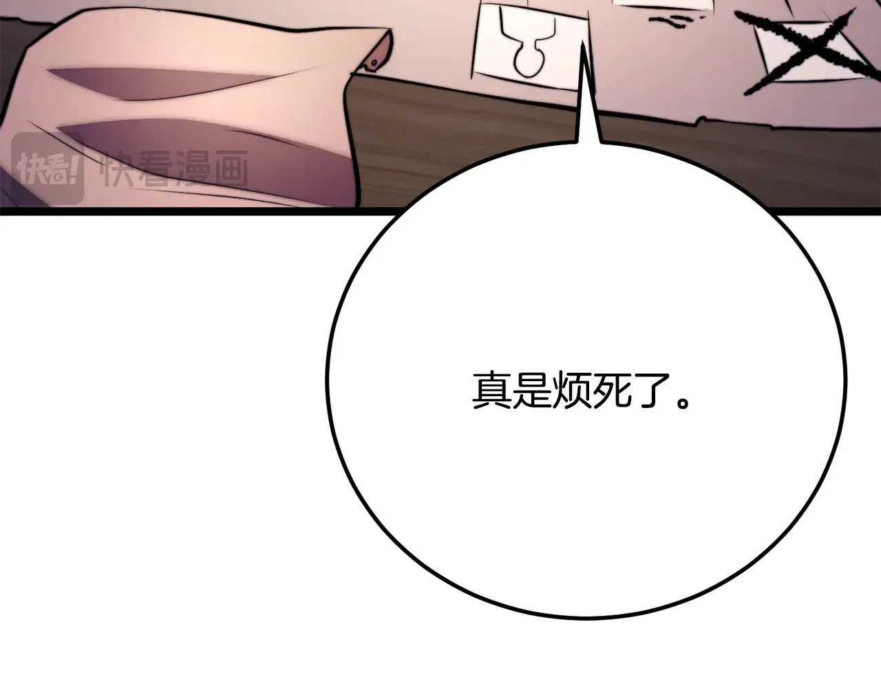 第119话 武林盟的选择 第194页